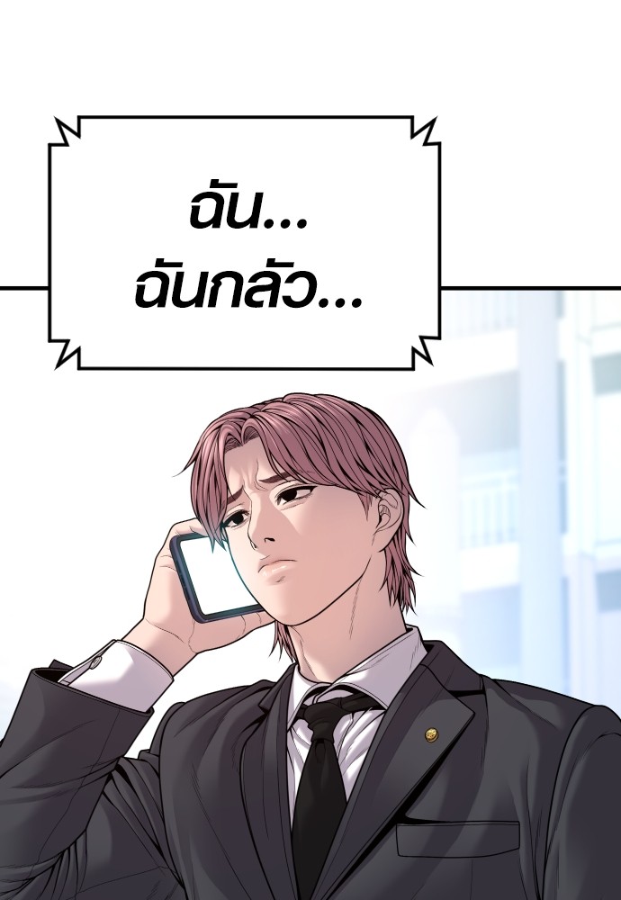 Juvenile Offender ตอนที่ 48 20