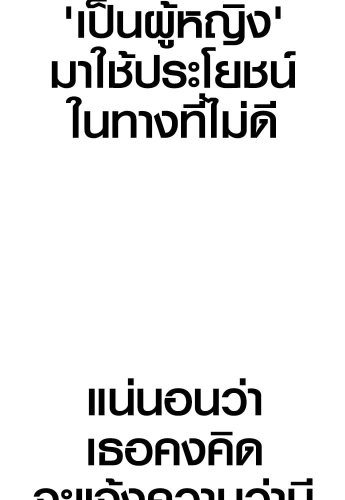 Juvenile Offender ตอนที่ 48 200