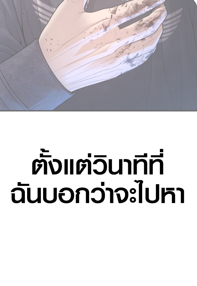 Juvenile Offender ตอนที่ 48 202