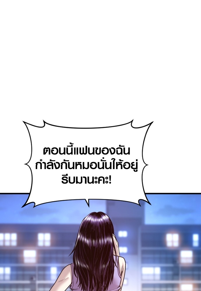 Juvenile Offender ตอนที่ 48 203