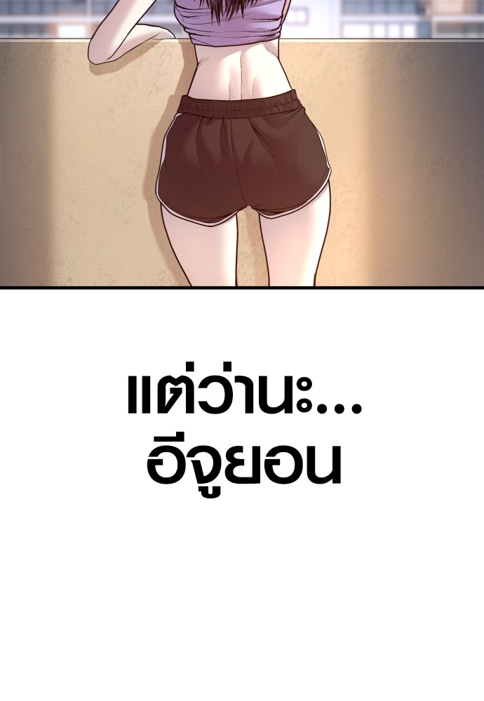 Juvenile Offender ตอนที่ 48 204