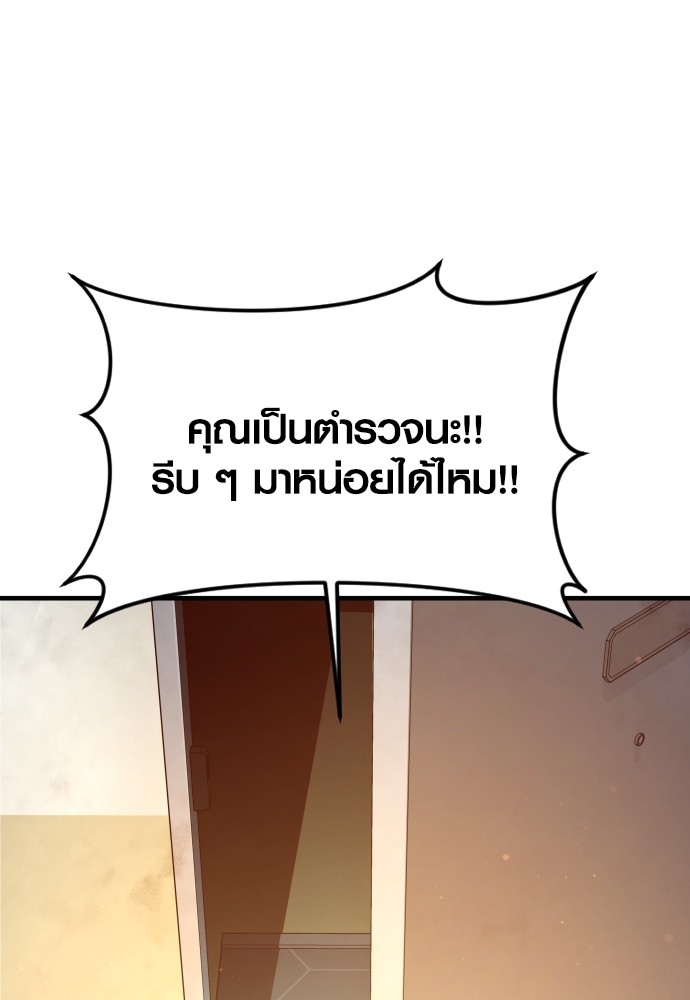 Juvenile Offender ตอนที่ 48 205