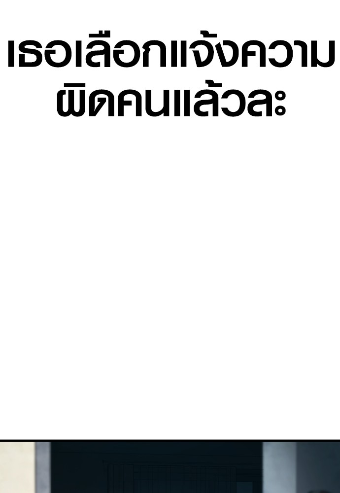 Juvenile Offender ตอนที่ 48 207