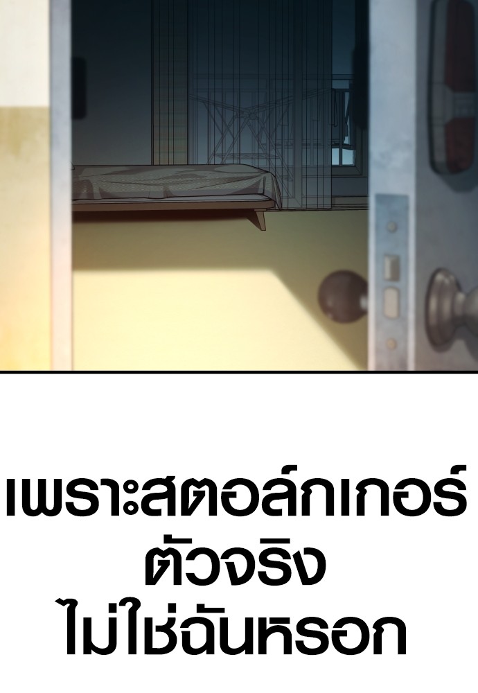 Juvenile Offender ตอนที่ 48 208