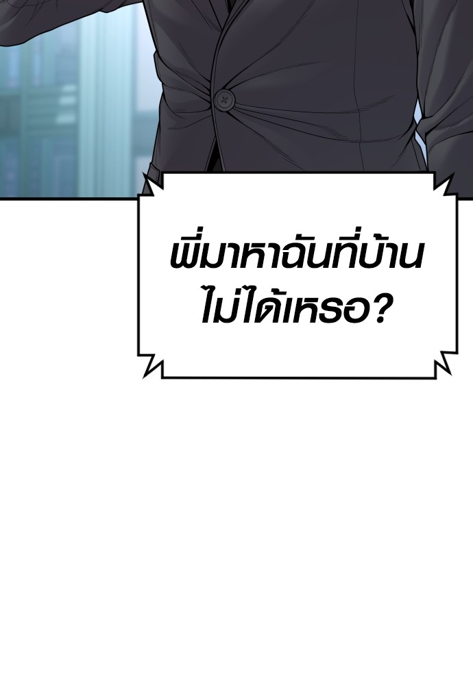 Juvenile Offender ตอนที่ 48 21