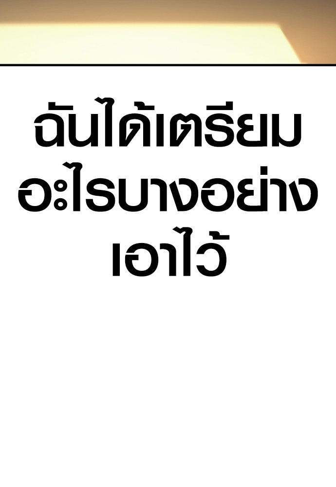 Juvenile Offender ตอนที่ 48 212