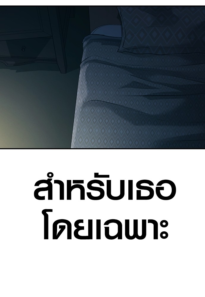 Juvenile Offender ตอนที่ 48 213