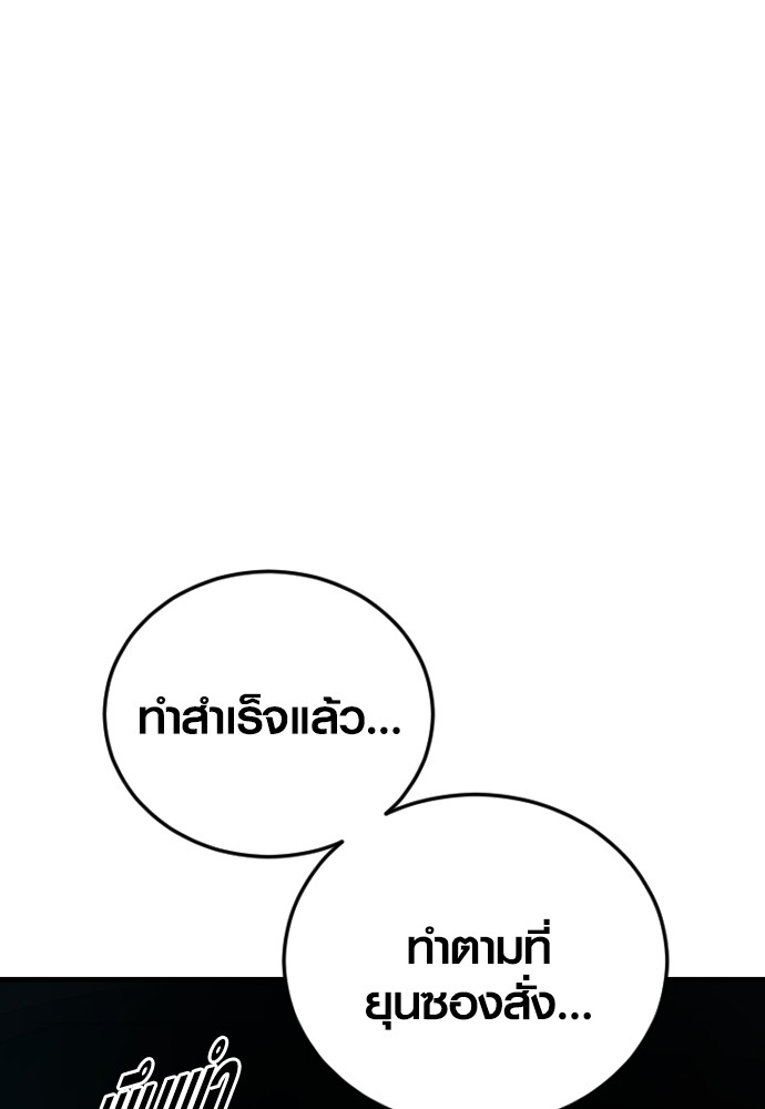Juvenile Offender ตอนที่ 48 216