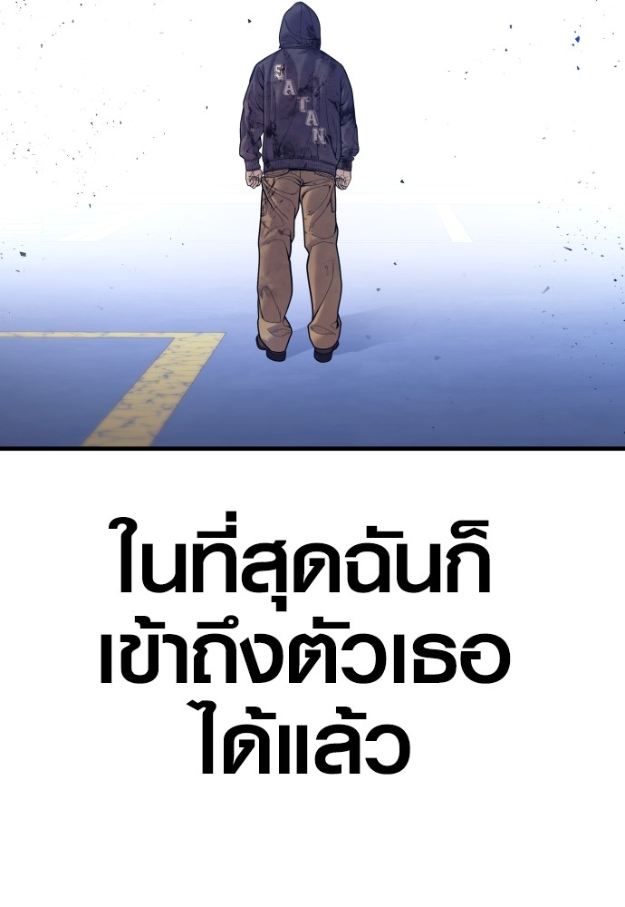 Juvenile Offender ตอนที่ 48 219