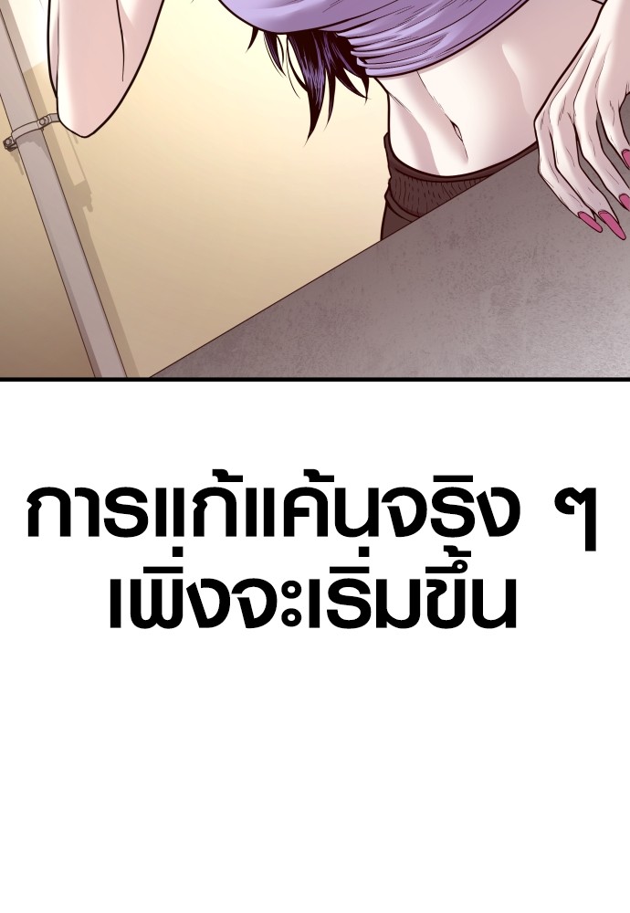 Juvenile Offender ตอนที่ 48 221