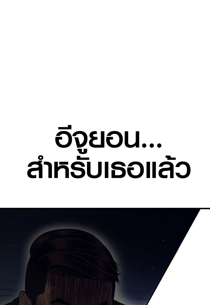 Juvenile Offender ตอนที่ 48 222