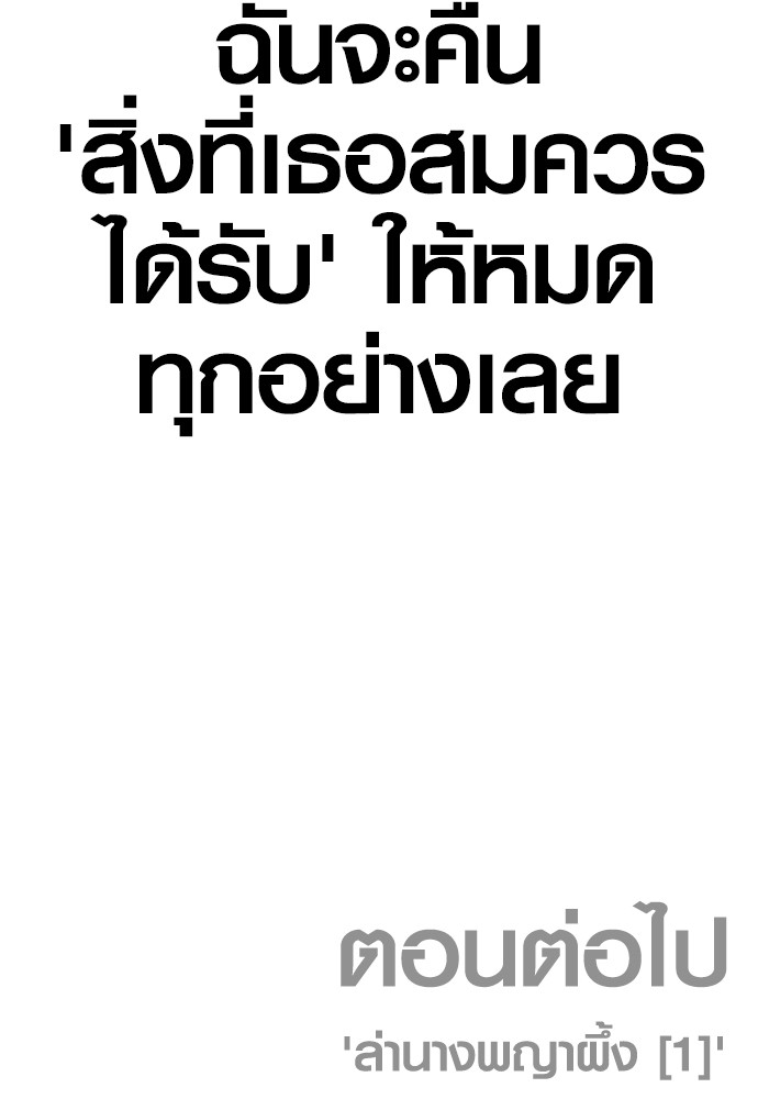 Juvenile Offender ตอนที่ 48 224