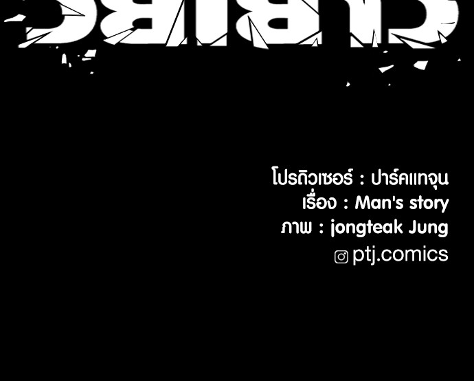 Juvenile Offender ตอนที่ 48 226