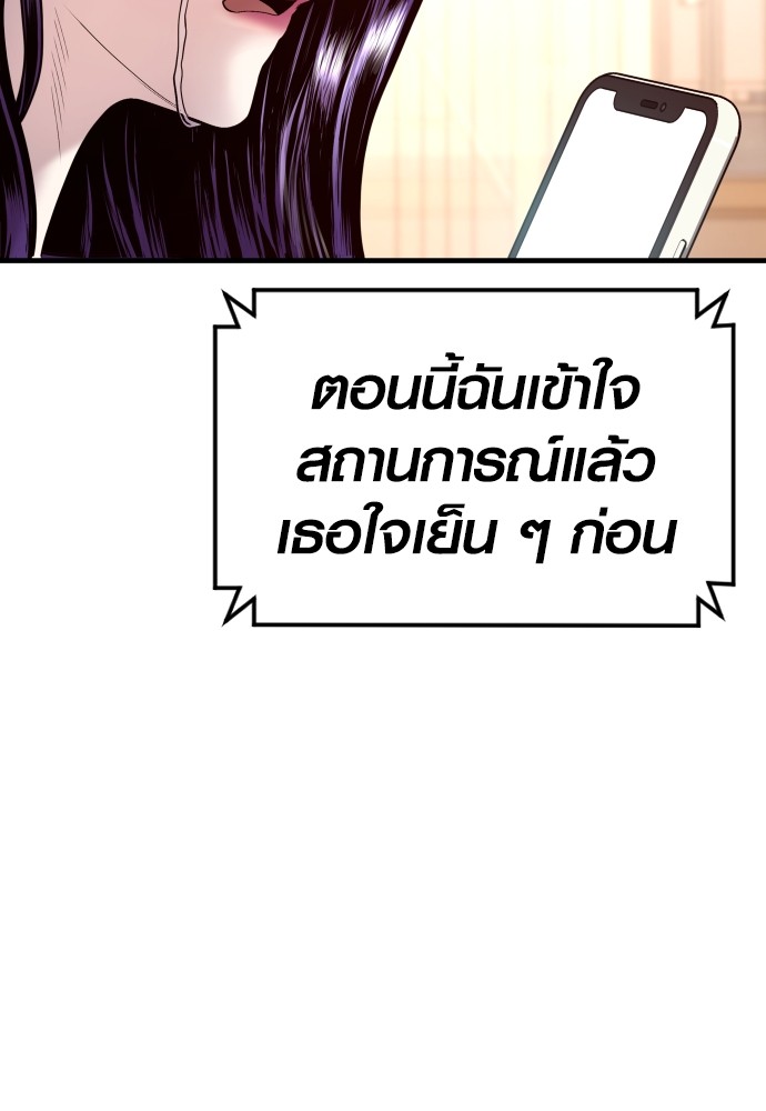 Juvenile Offender ตอนที่ 48 23