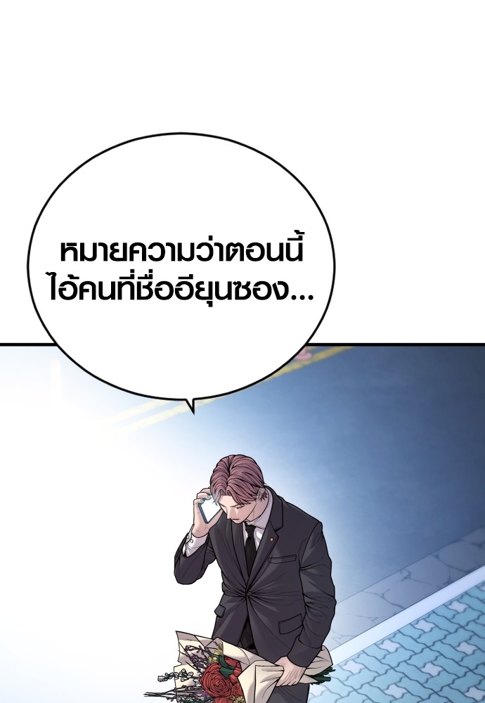 Juvenile Offender ตอนที่ 48 24