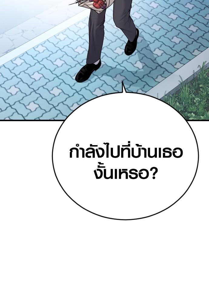 Juvenile Offender ตอนที่ 48 25