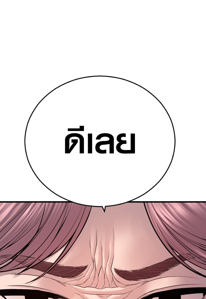Juvenile Offender ตอนที่ 48 26