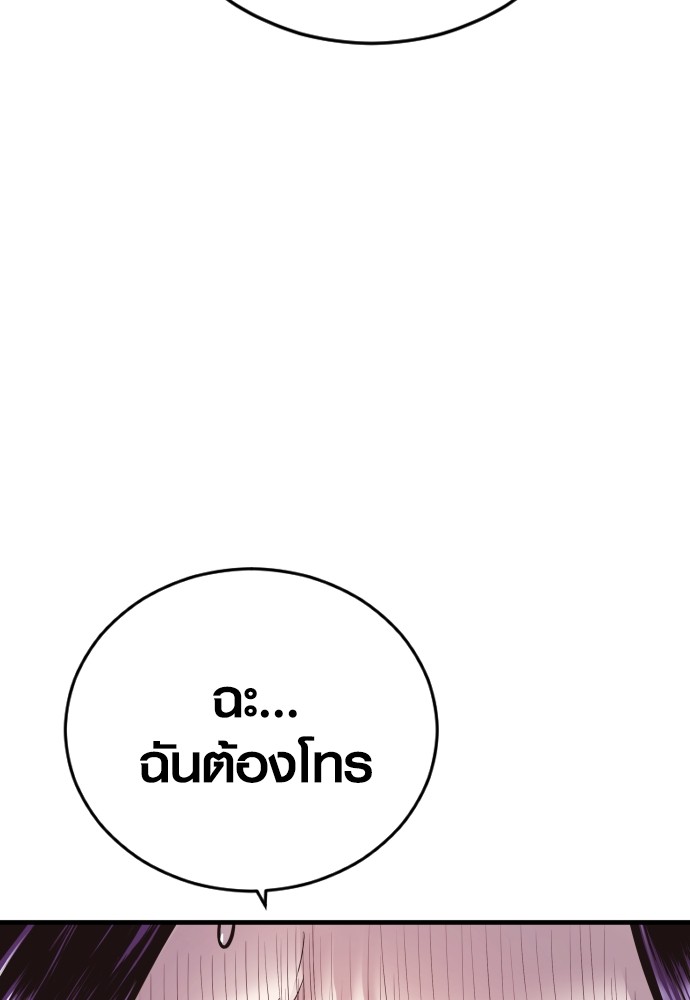 Juvenile Offender ตอนที่ 48 3