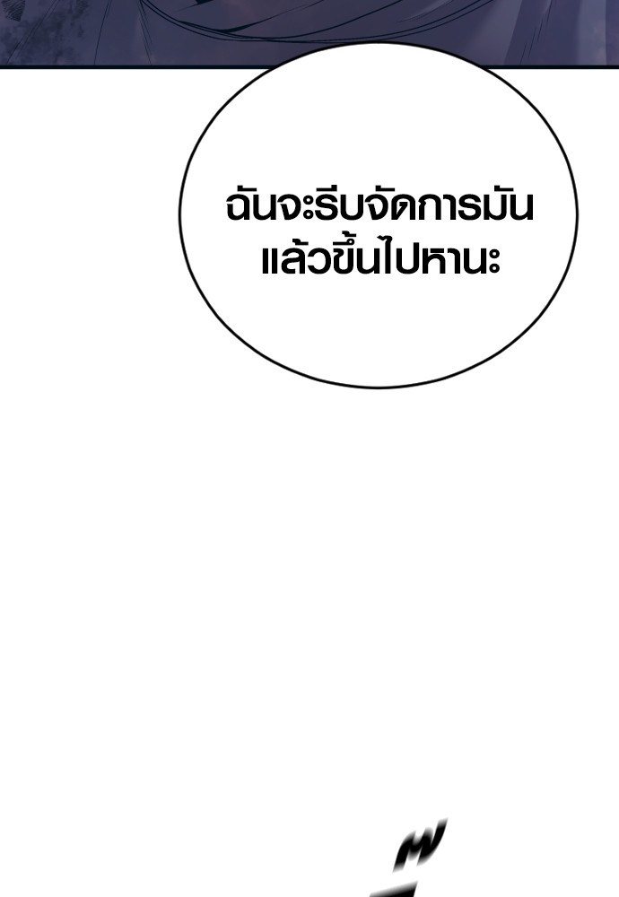 Juvenile Offender ตอนที่ 48 32