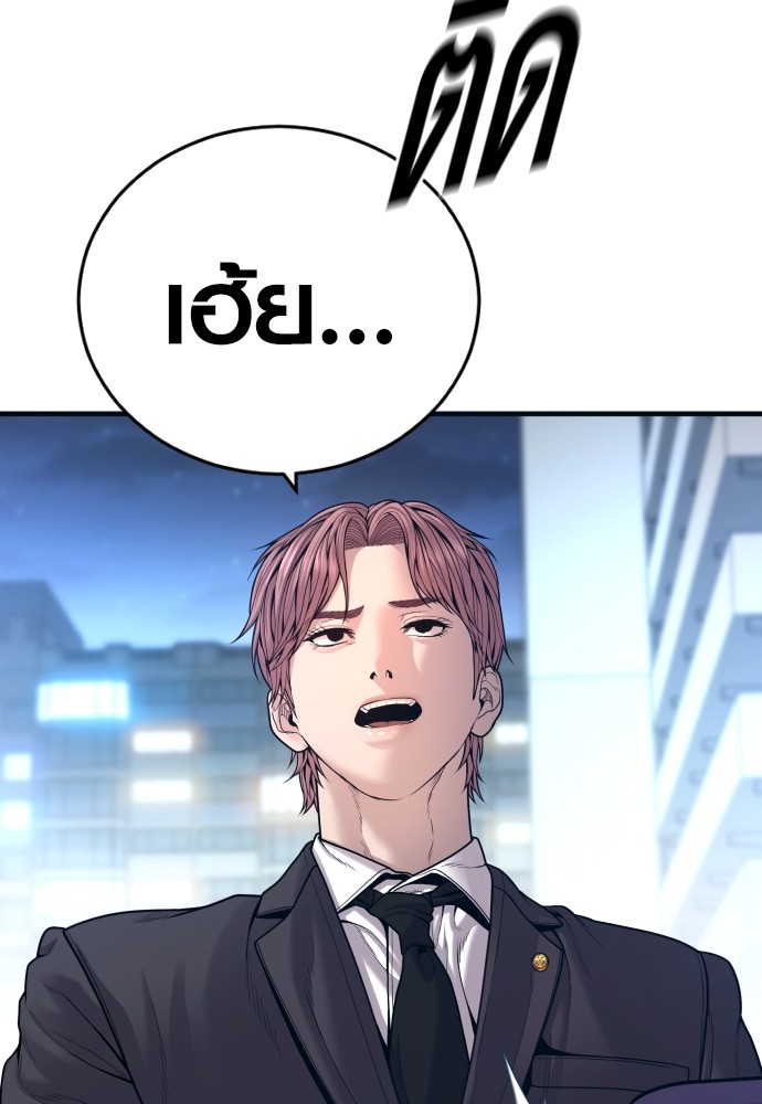 Juvenile Offender ตอนที่ 48 33
