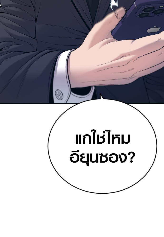 Juvenile Offender ตอนที่ 48 34