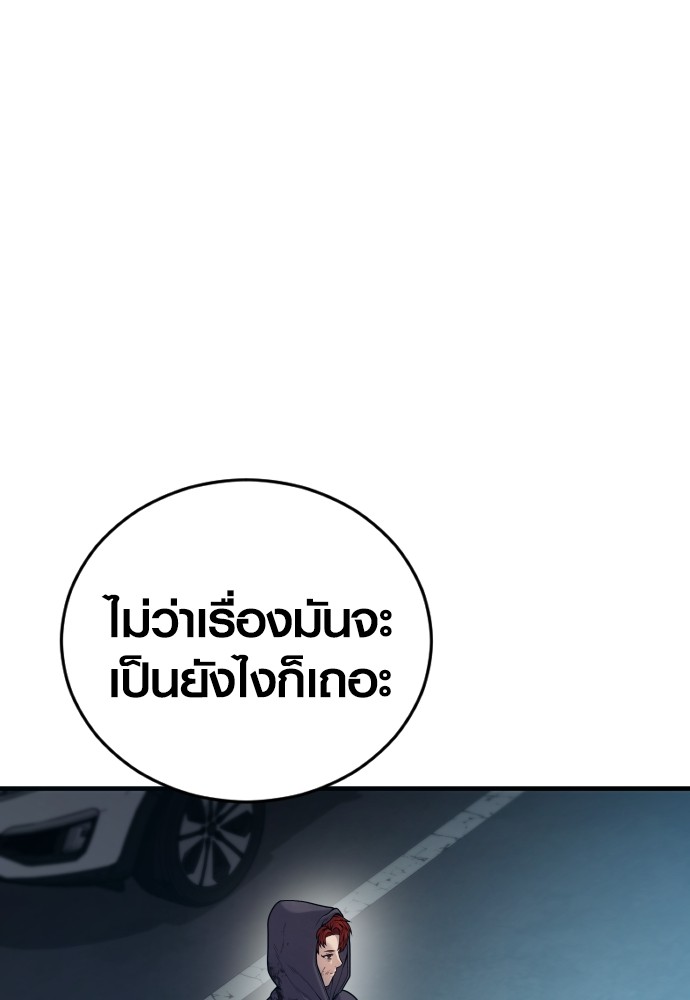Juvenile Offender ตอนที่ 48 35