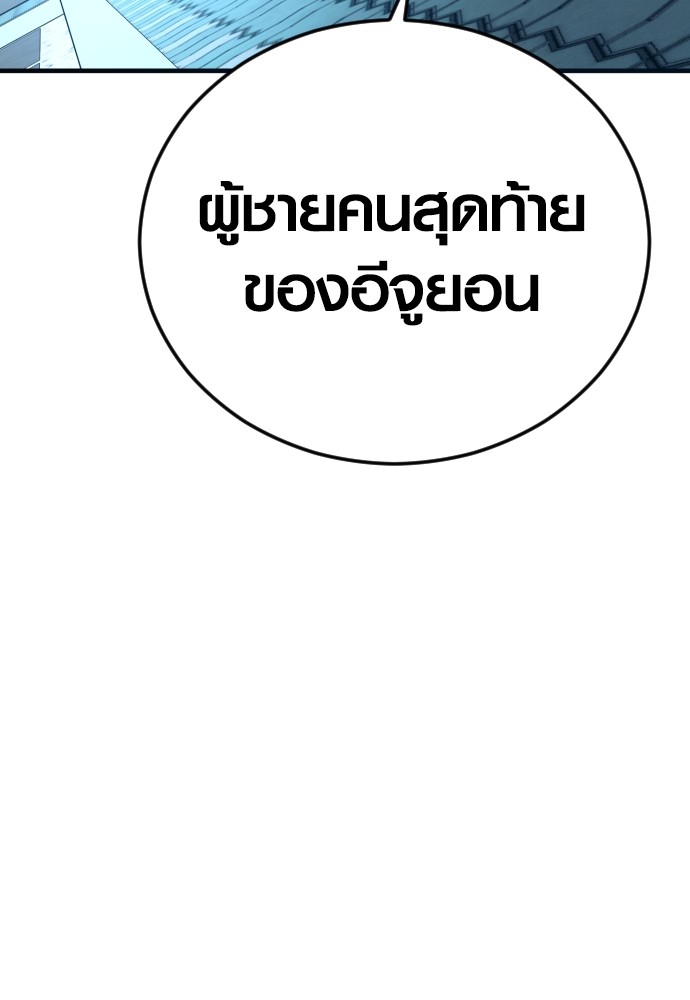 Juvenile Offender ตอนที่ 48 39
