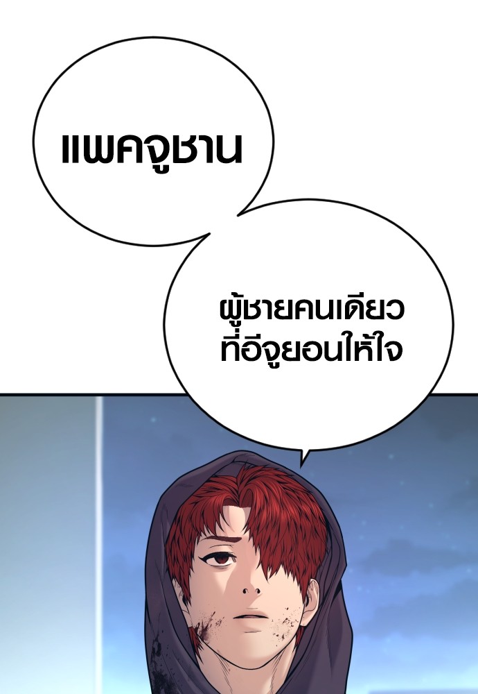 Juvenile Offender ตอนที่ 48 40