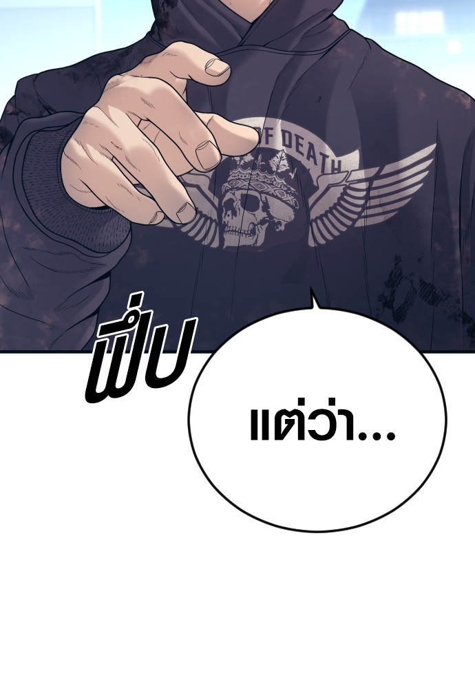 Juvenile Offender ตอนที่ 48 41