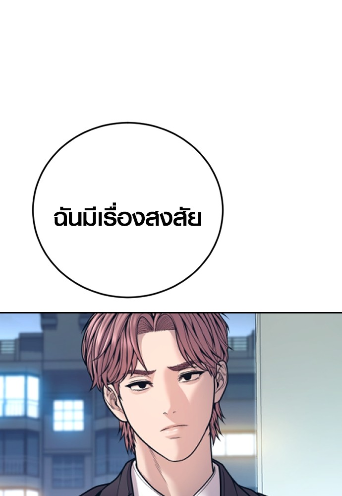 Juvenile Offender ตอนที่ 48 42