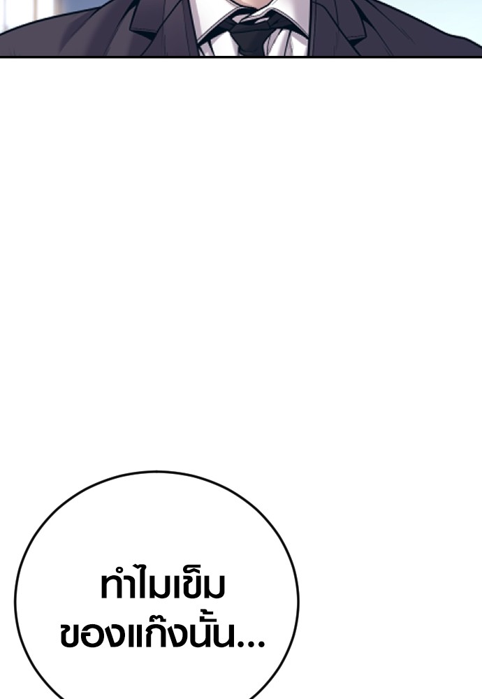 Juvenile Offender ตอนที่ 48 43