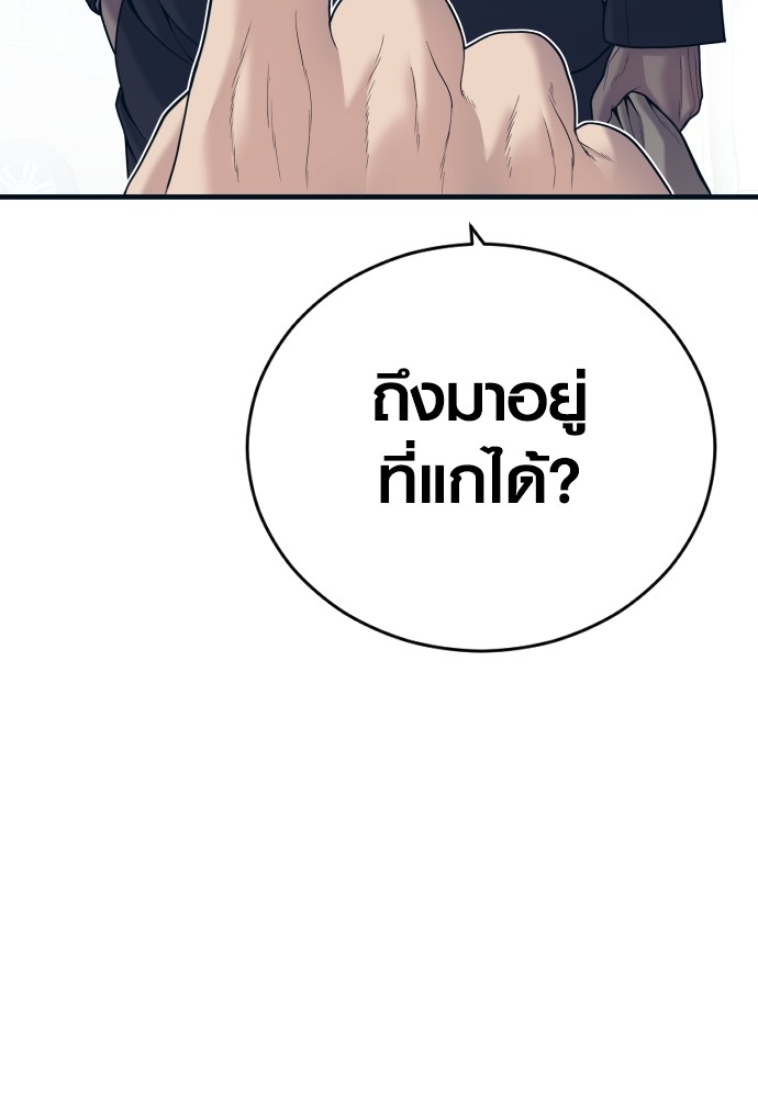 Juvenile Offender ตอนที่ 48 45