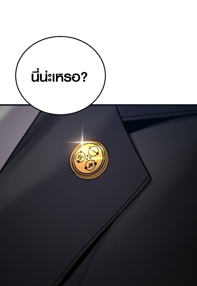 Juvenile Offender ตอนที่ 48 46