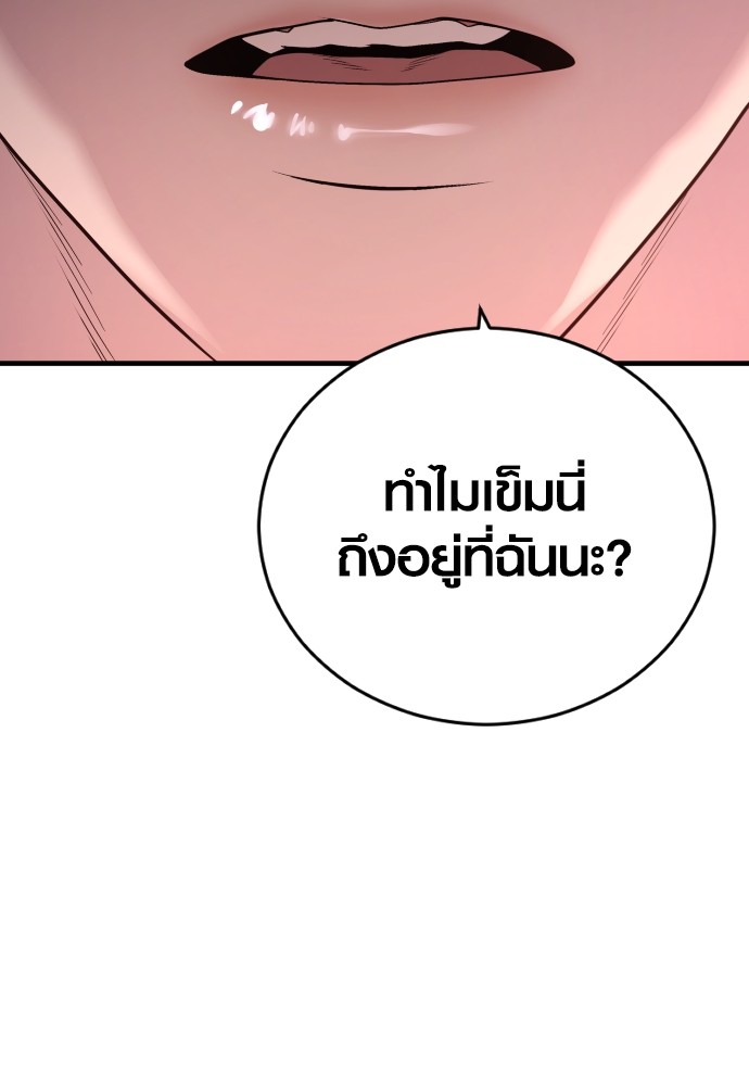 Juvenile Offender ตอนที่ 48 48