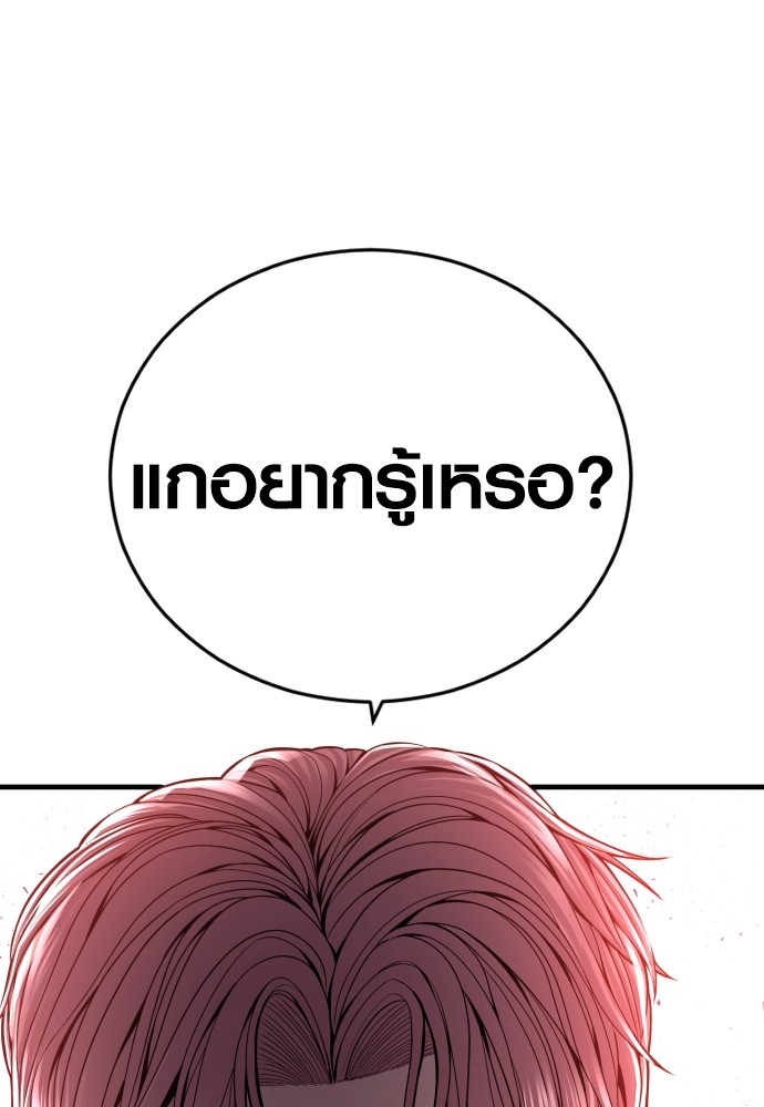 Juvenile Offender ตอนที่ 48 49