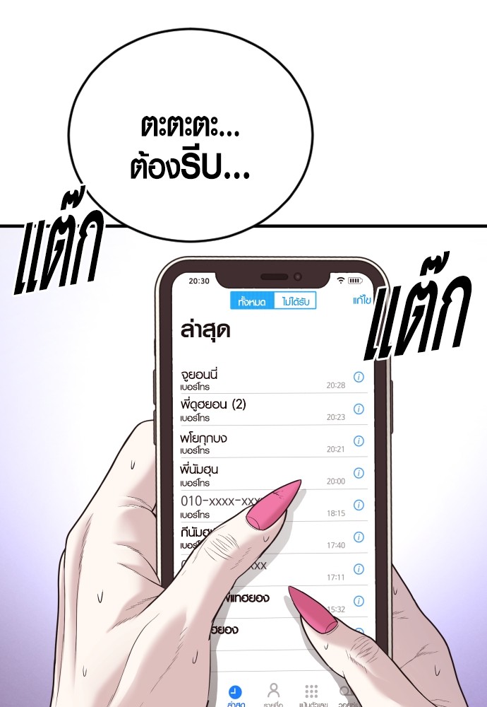 Juvenile Offender ตอนที่ 48 5