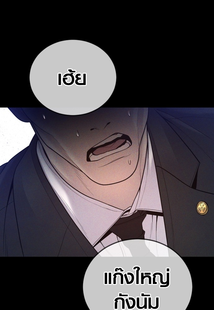 Juvenile Offender ตอนที่ 48 56