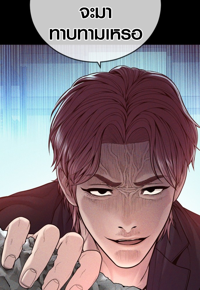 Juvenile Offender ตอนที่ 48 58