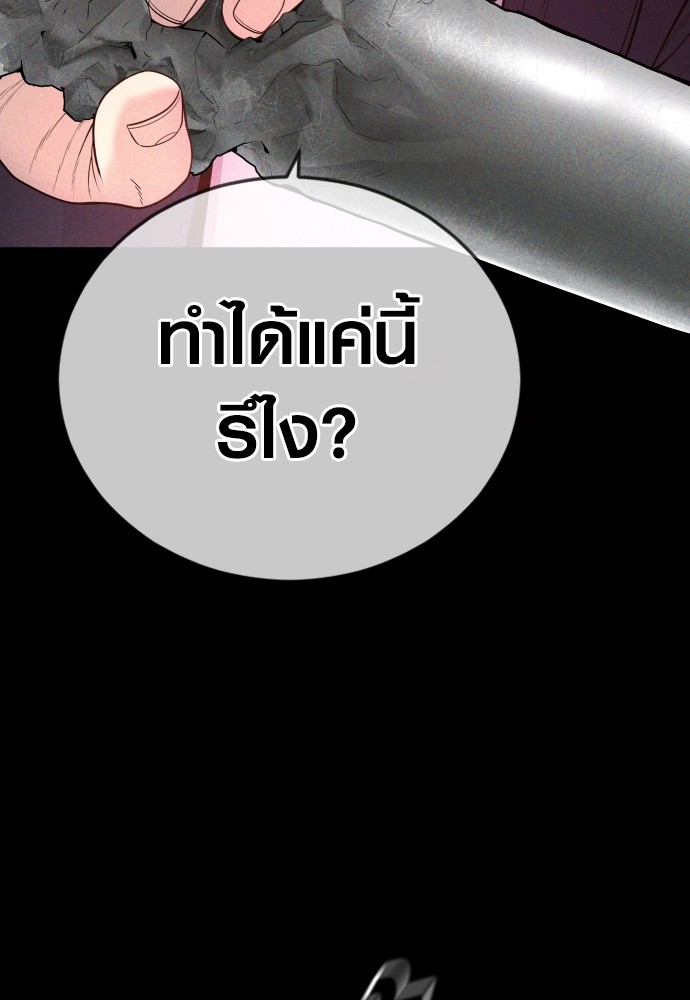 Juvenile Offender ตอนที่ 48 59
