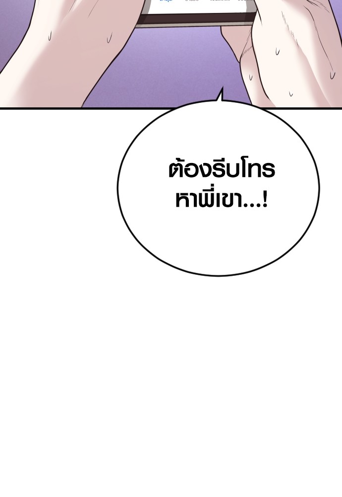 Juvenile Offender ตอนที่ 48 6