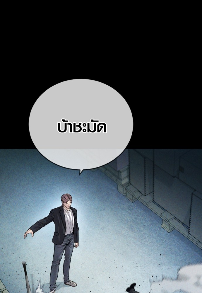 Juvenile Offender ตอนที่ 48 62