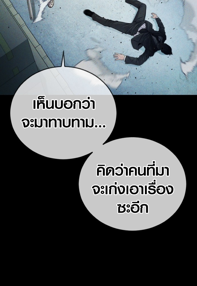 Juvenile Offender ตอนที่ 48 63