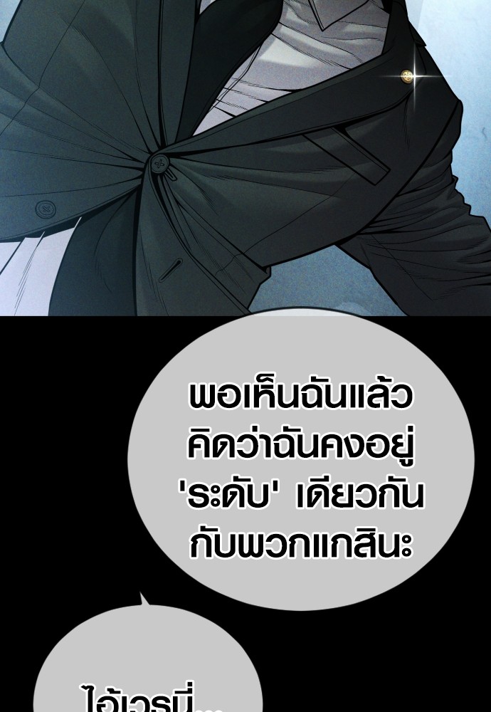Juvenile Offender ตอนที่ 48 65