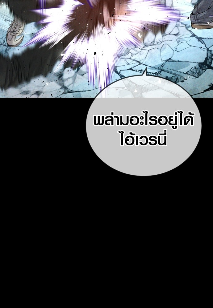 Juvenile Offender ตอนที่ 48 68
