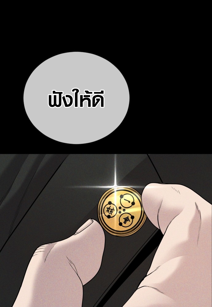 Juvenile Offender ตอนที่ 48 69