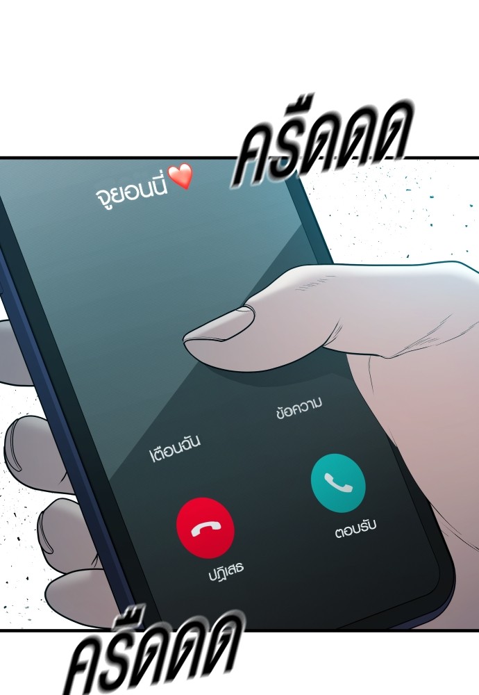 Juvenile Offender ตอนที่ 48 7