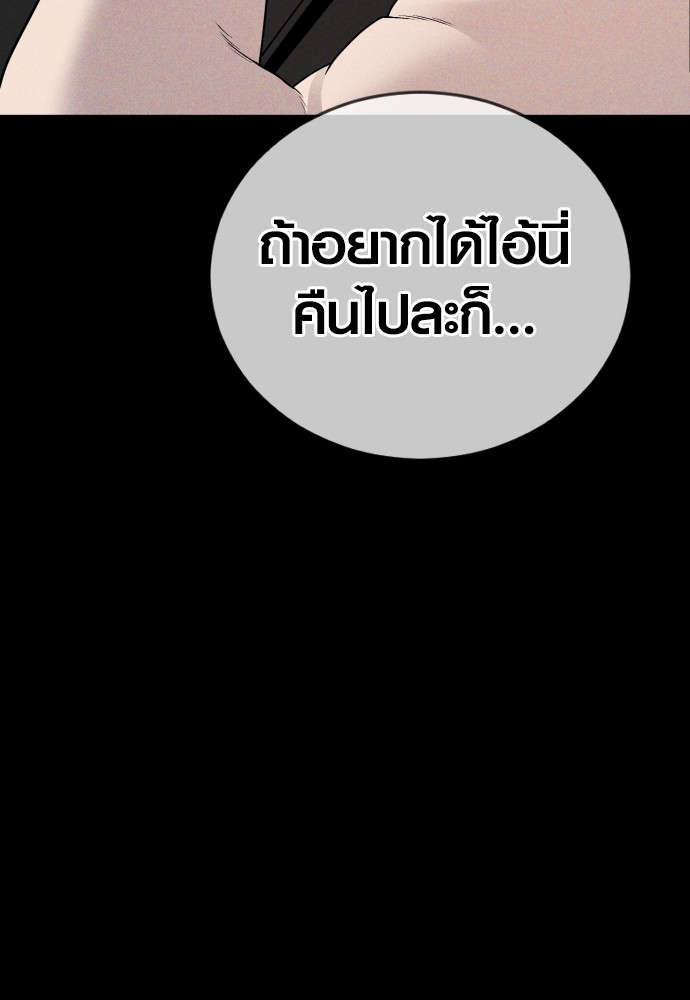 Juvenile Offender ตอนที่ 48 70