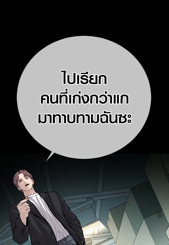 Juvenile Offender ตอนที่ 48 71
