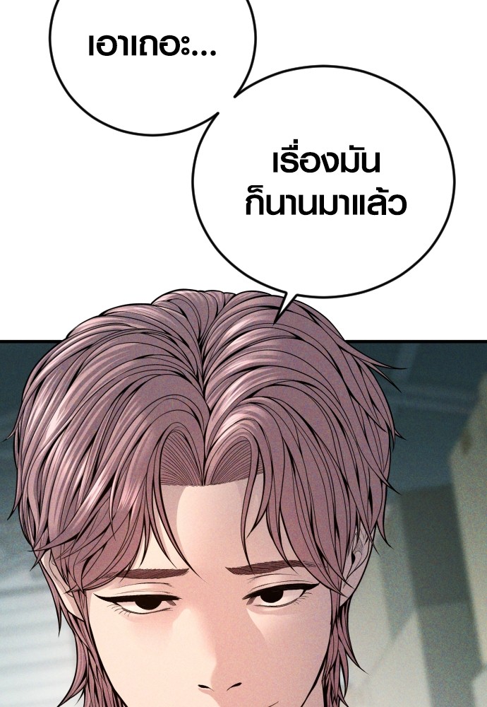 Juvenile Offender ตอนที่ 48 75