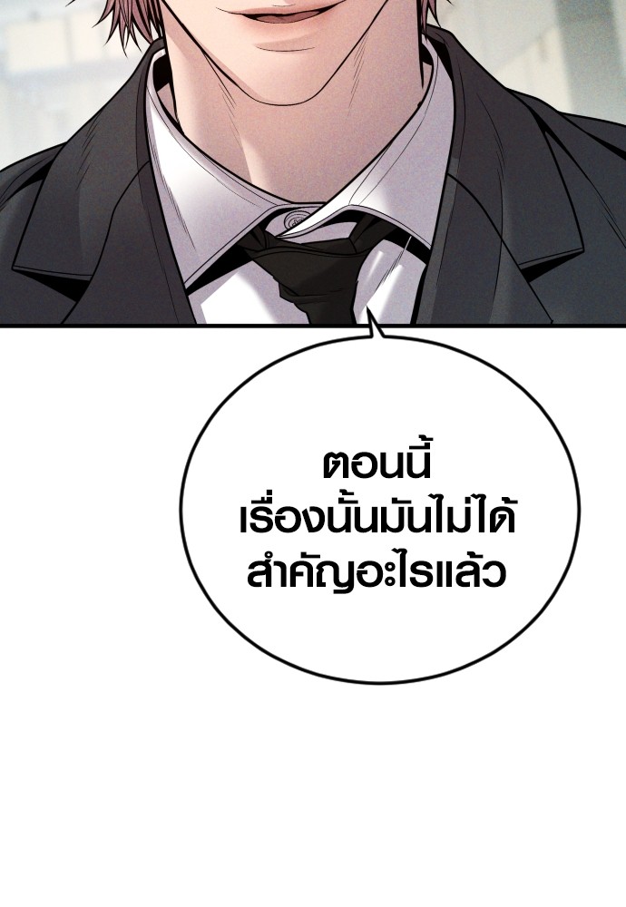 Juvenile Offender ตอนที่ 48 76